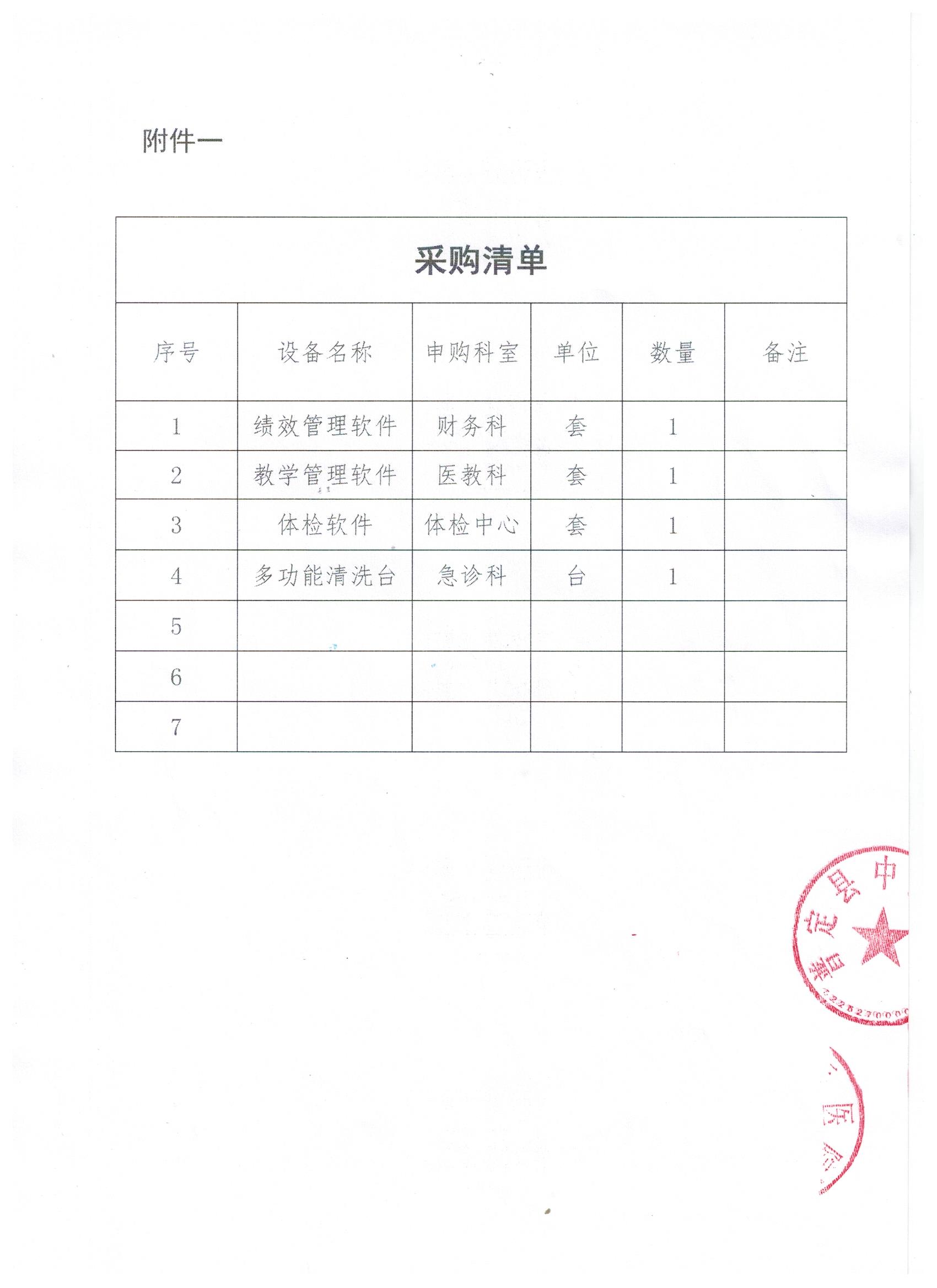 公告 (2).jpg